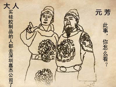 元芳，你怎么看