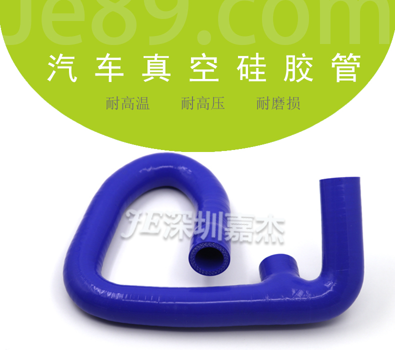 汽車(chē)真空硅膠管 汽車(chē)真空硅膠管
