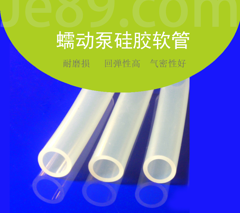 硅膠軟管和橡膠軟管的區(qū)別？